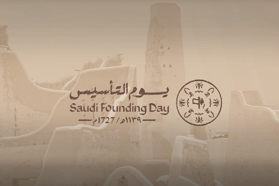 5 symbols of Saudi Founding Day logo, Know its details